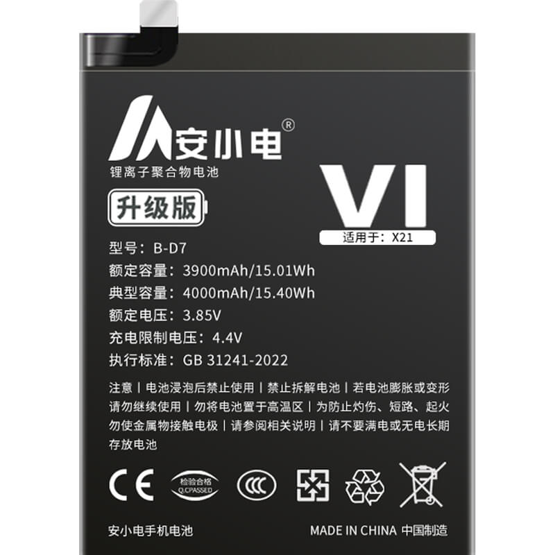 適用VIVO電池[批發(fā)]_步步高 X21UD-A手機電池_B-D7
